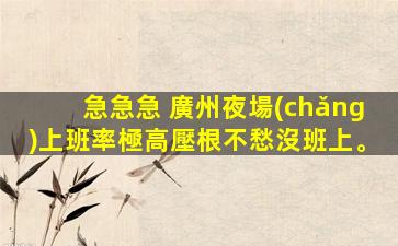 株洲酒吧招聘